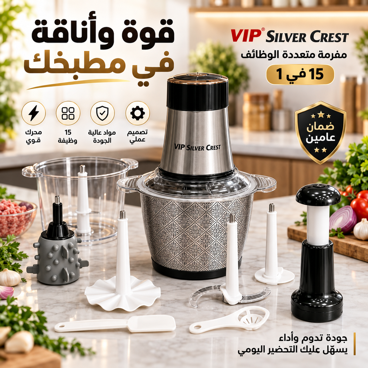 🔥 Hachoir Multifonction 15 EN 1 Vip Silver Crest