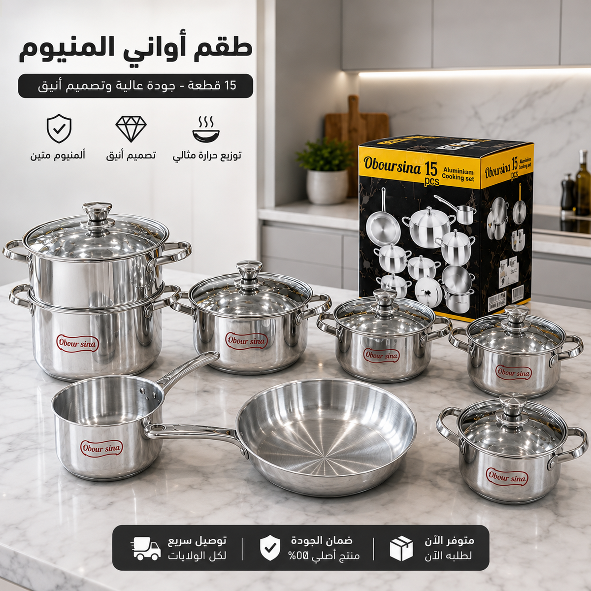 Batterie de Cuisine Oboursina 15 Pièces – Aluminium Premium Tous Feux